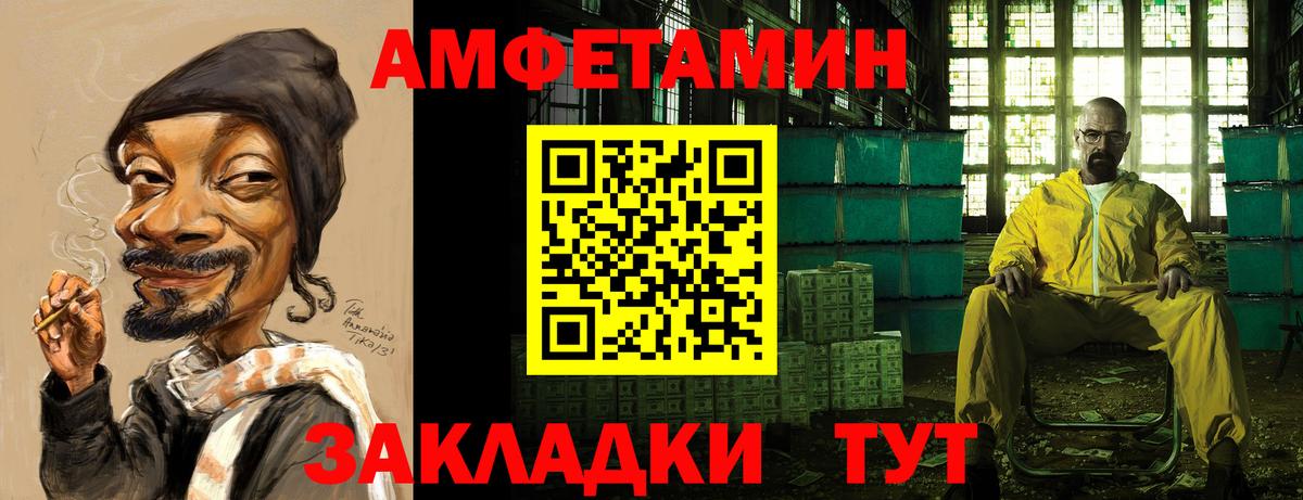 Кумертау  АМФЕТАМИН  Вход с VPN  Amphetamine Premium 