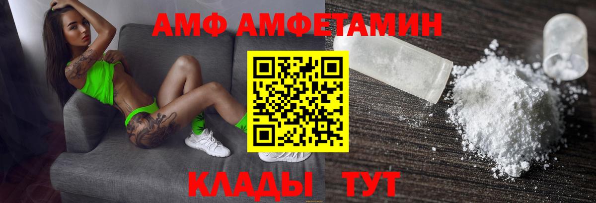 Амфетамин Premium Кумертау