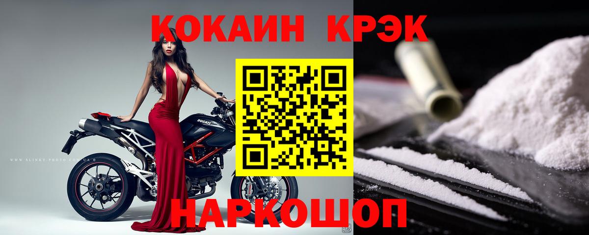 COCAIN Columbia Кумертау