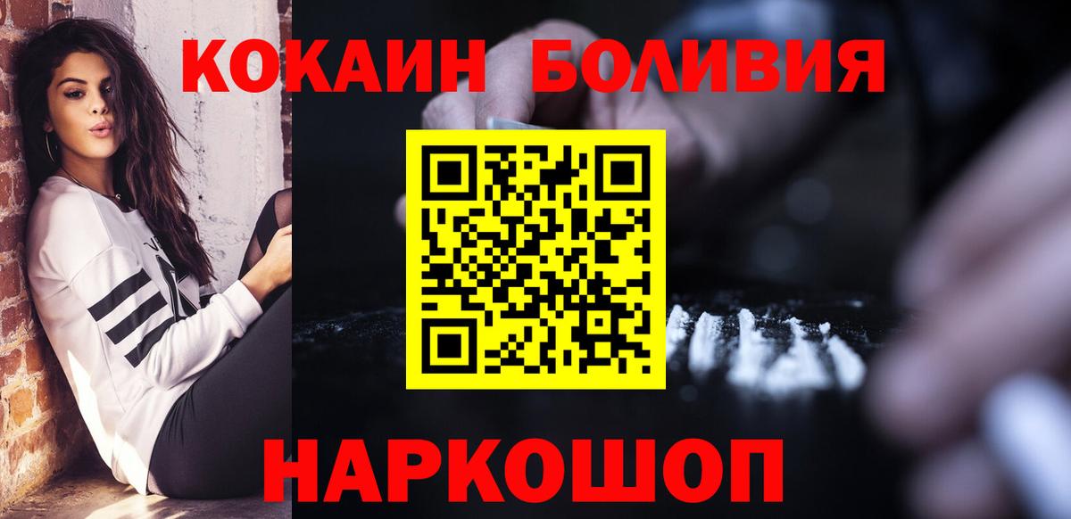 Cocaine Колумбийский  Вход с VPN  Кокаин 99%  Кумертау 