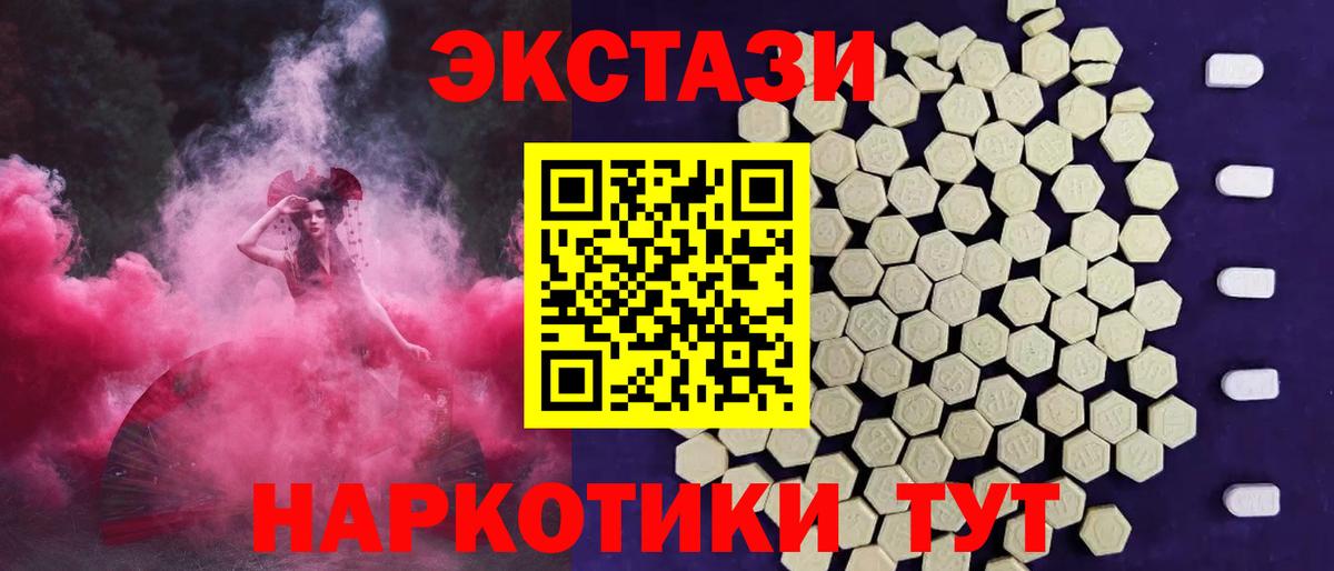 Ecstasy MDMA  Вход с VPN  Ecstasy  Кумертау 