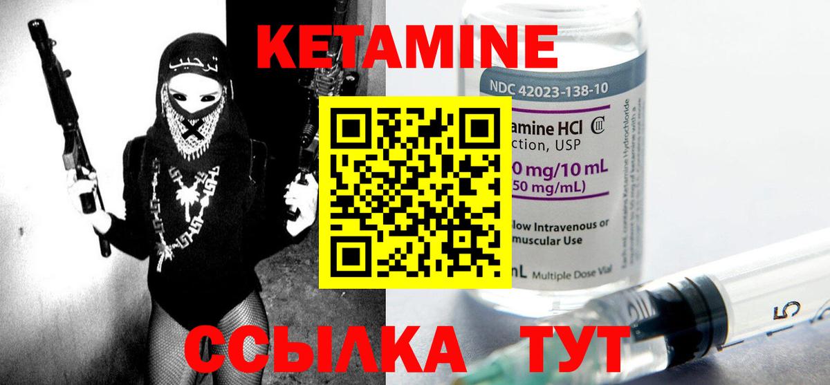 площадка официальный сайт  Вход с VPN  Кумертау  КЕТАМИН ketamine 