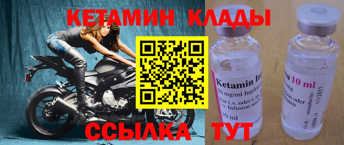 Кетамин ketamine Кумертау