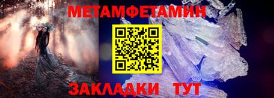 метамфетамин Камышлов