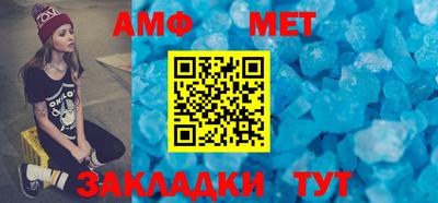 метамфетамин Камышлов