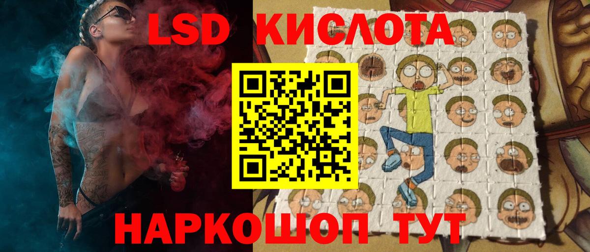 LSD-25 экстази ecstasy Кумертау