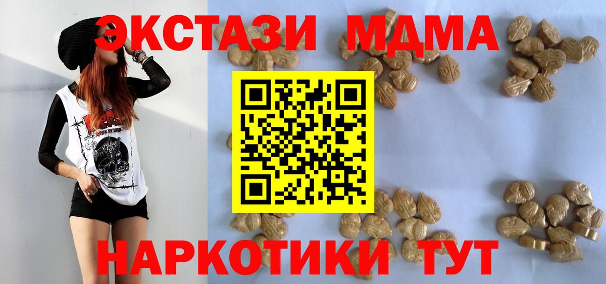 МДМА VHQ  MDMA VHQ  Кумертау  Вход с VPN 