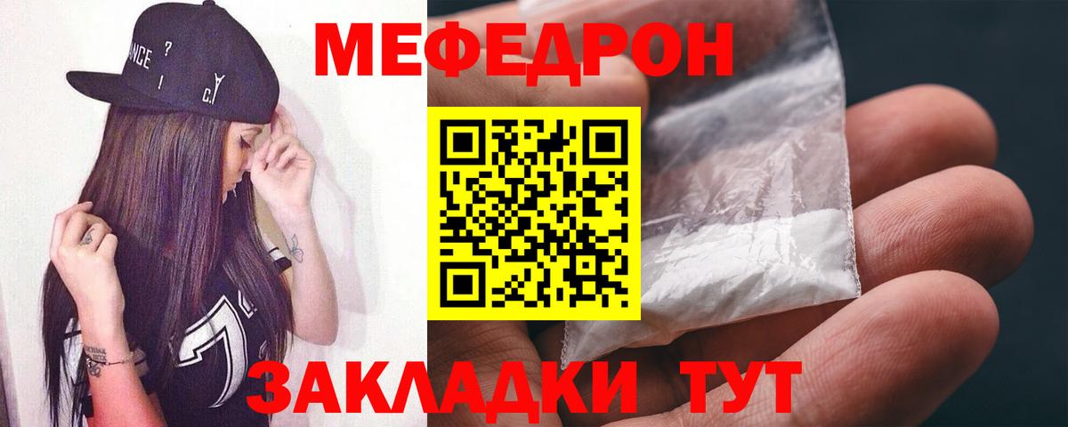 Мефедрон 4 MMC  МЯУ-МЯУ  Кумертау  Вход с VPN  Меф 4 MMC 