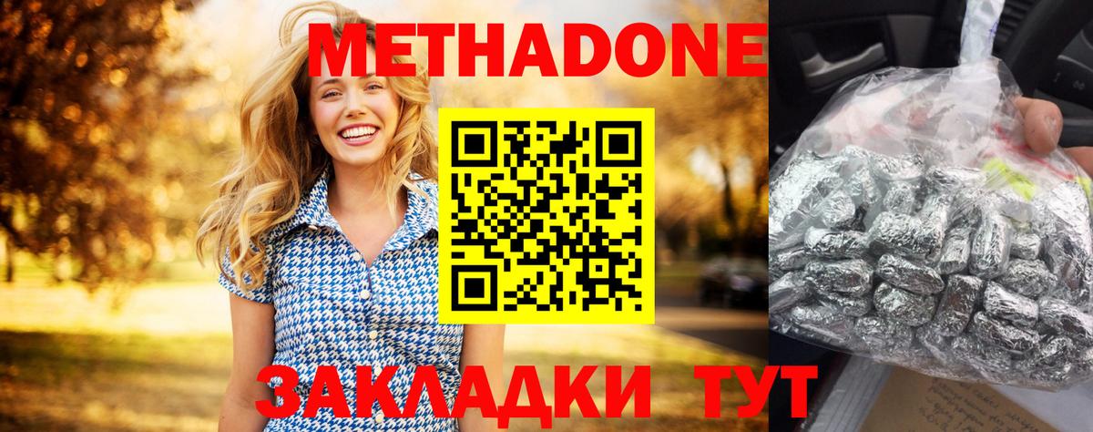 Метадон кристалл  Вход с VPN  Кумертау 