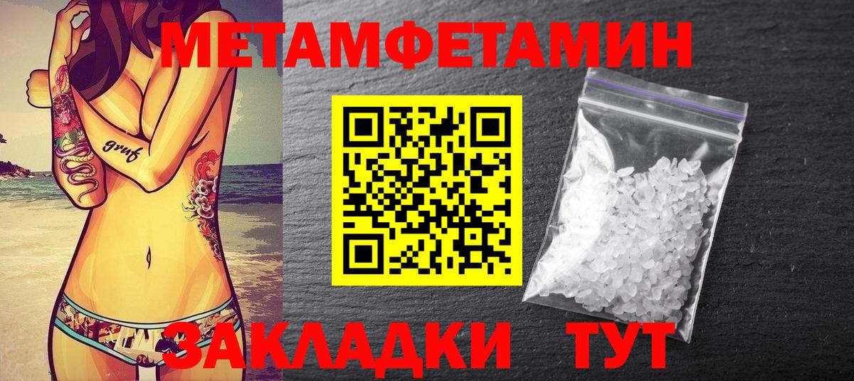 Первитин Methamphetamine  Первитин Methamphetamine  Кумертау  Вход с VPN 