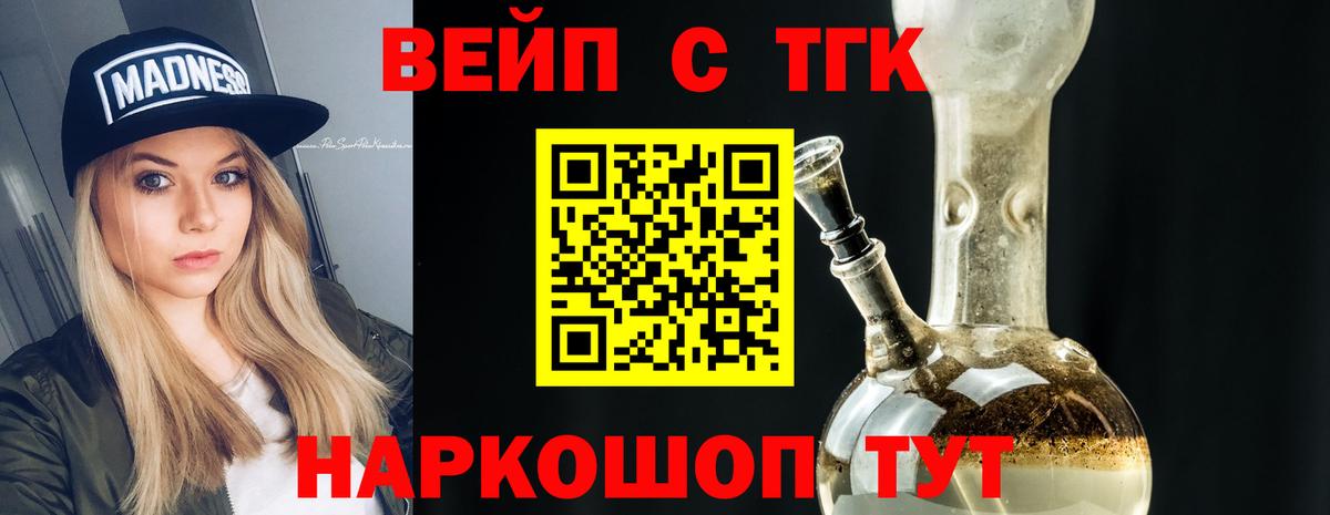ОМГ ОМГ ТОР  ТГК жижа  Дистиллят ТГК вейп с тгк  Вход с VPN  Кумертау 